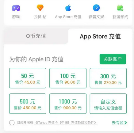 2025年手机话费充值Q币全攻略：移动/电信/联通最新方法