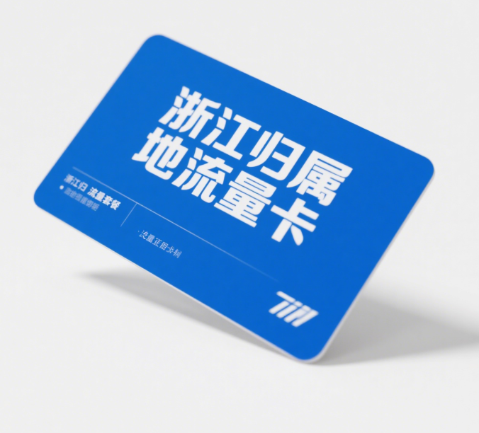 2025年7月浙江归属地流量卡对比
