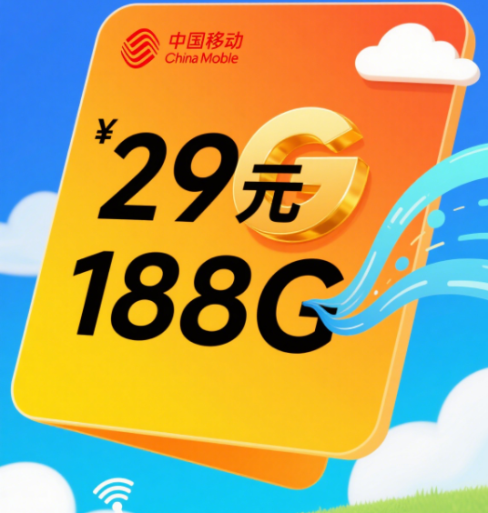 2025年8月云南归属地流量卡真实测评：移动、联通、广电、电信全网对比