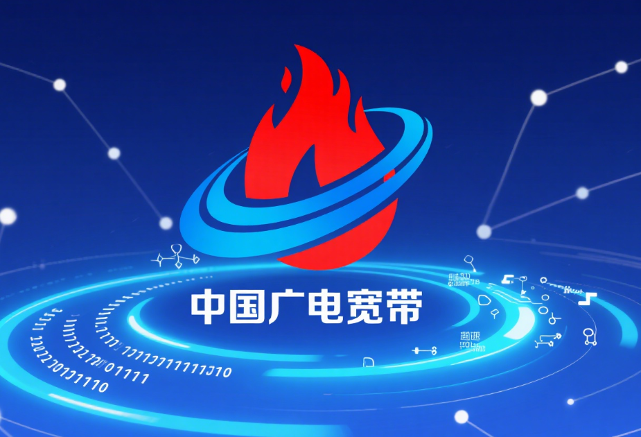 2025年广电宽带套餐价格与网速实测：最新资费政策全面解读