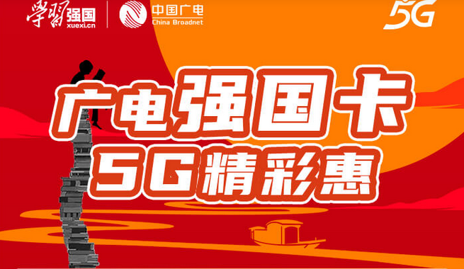 2025年广电192手机号申请官网：套餐资费与办理流程全解析