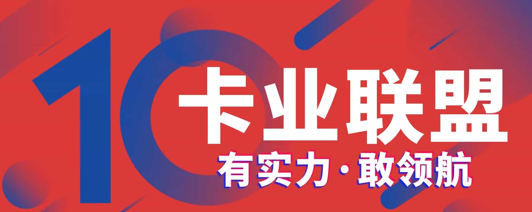 卡业联盟号卡平台重磅升级：宝妈副业首选，流量卡代理赚钱机会直接拉满
