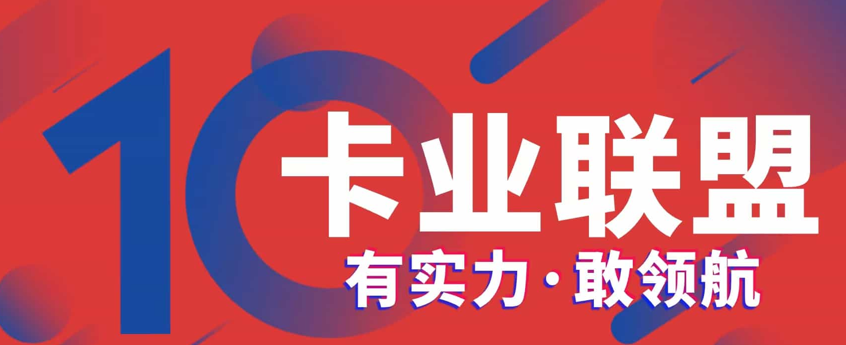 2025卡业联盟流量卡代理零成本实测：日入五百的正规号卡躺赚大全