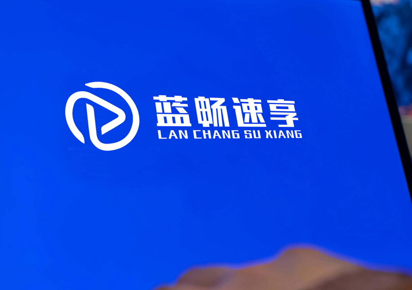 2025年蓝畅速享流量卡代理全攻略：佣金高达450元/单、独立后台、零囤货、全国包邮