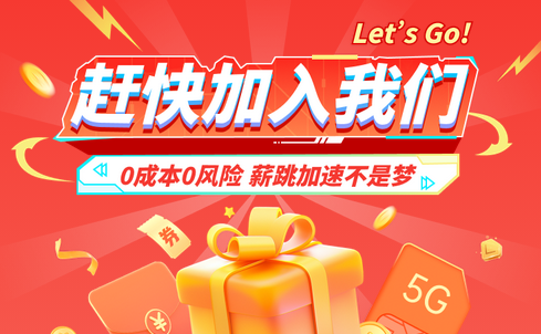 2025年号易号卡流量卡代理：真实后台、秒返佣金、零成本开干