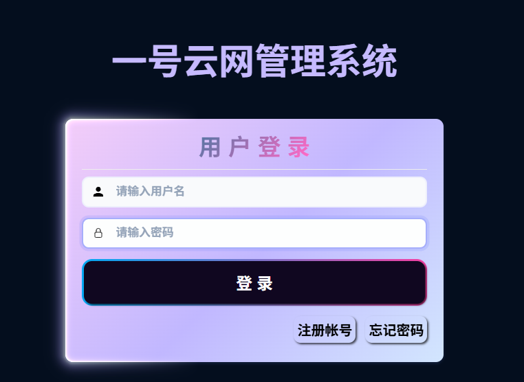 2025一号云网流量卡代理全攻略：佣金、套餐、避坑一次讲透