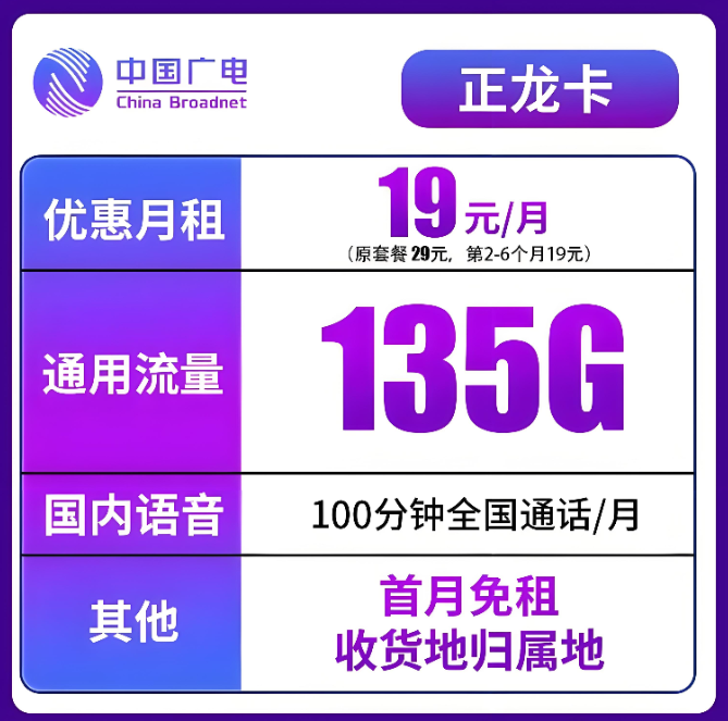 2025广电正龙卡官方申请入口+实测避坑指南