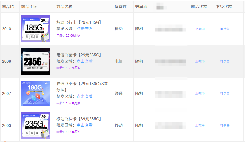 2025年172号卡代理怎么干：从注册到日赚200元，一步不落