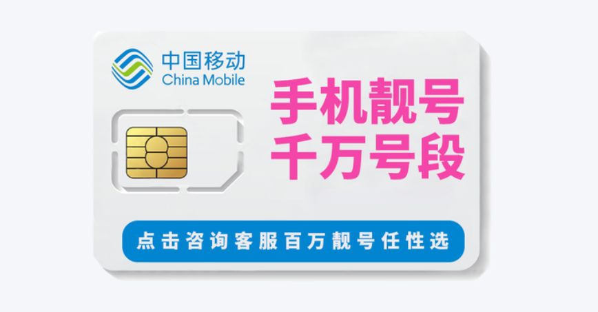 云号卡代理入门指南：市场前景与运营策略详解