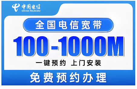 2025年四大运营商宽带到期时间查询方法全攻略