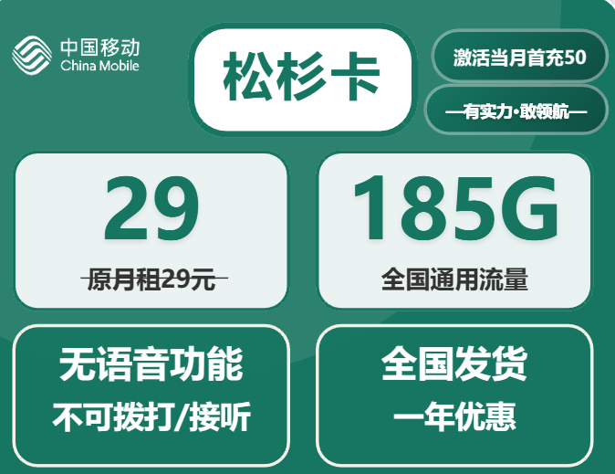 北京流量卡✅29元185G 北京能用的流量卡移动套餐推荐 北京流量卡✅29元185G 北京能用的流量卡移动套餐推荐