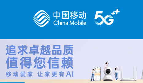 2025年中国移动王卡套餐详细解析：大流量性价比之选与老用户专属福利全知道