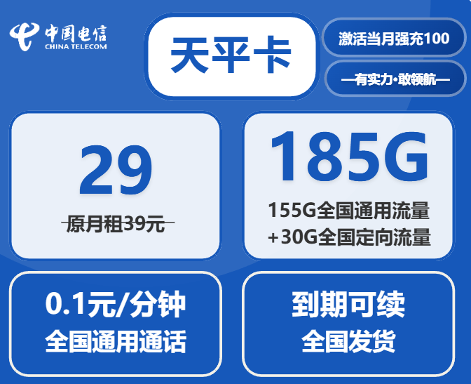 湖南电信流量卡套餐介绍