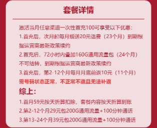 江苏联通流量卡