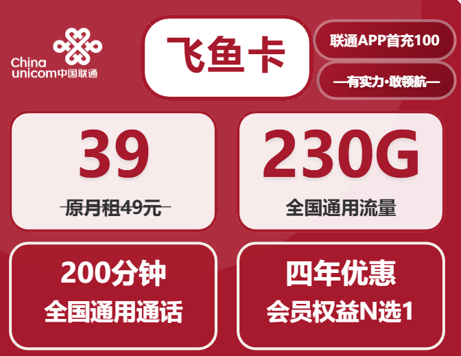四川归属地流量卡
