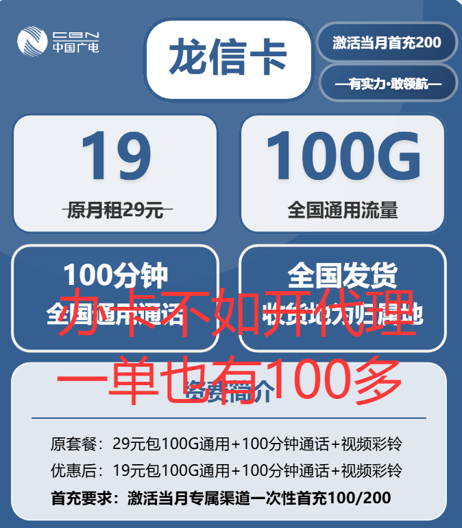 湖北广电流量卡19元99G