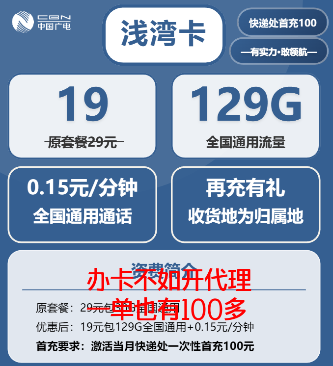 湖北广电流量卡