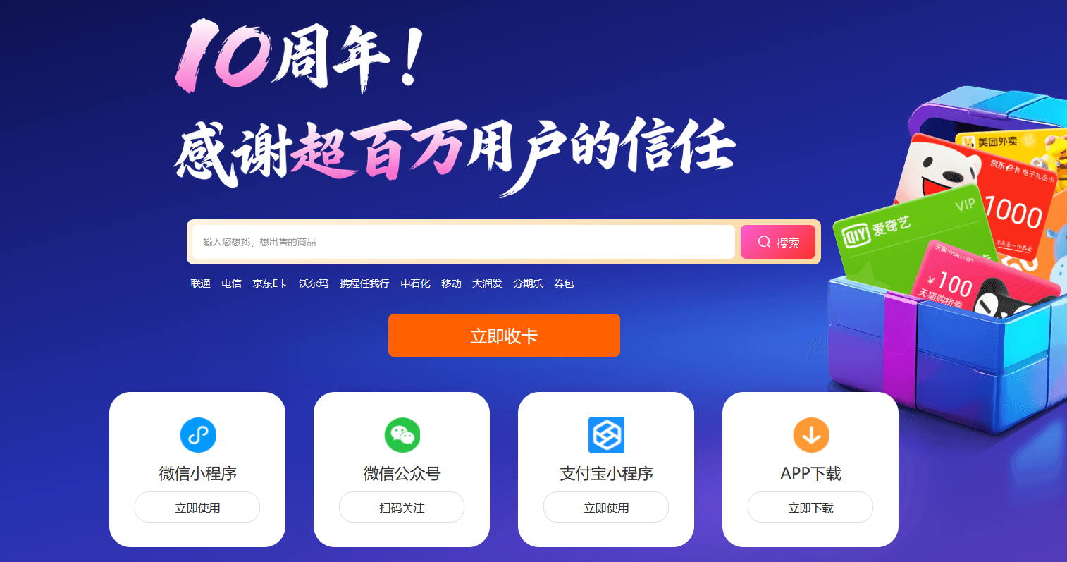 闲置购物卡礼品卡怎么处理？70KA礼品网回收兑换全攻略