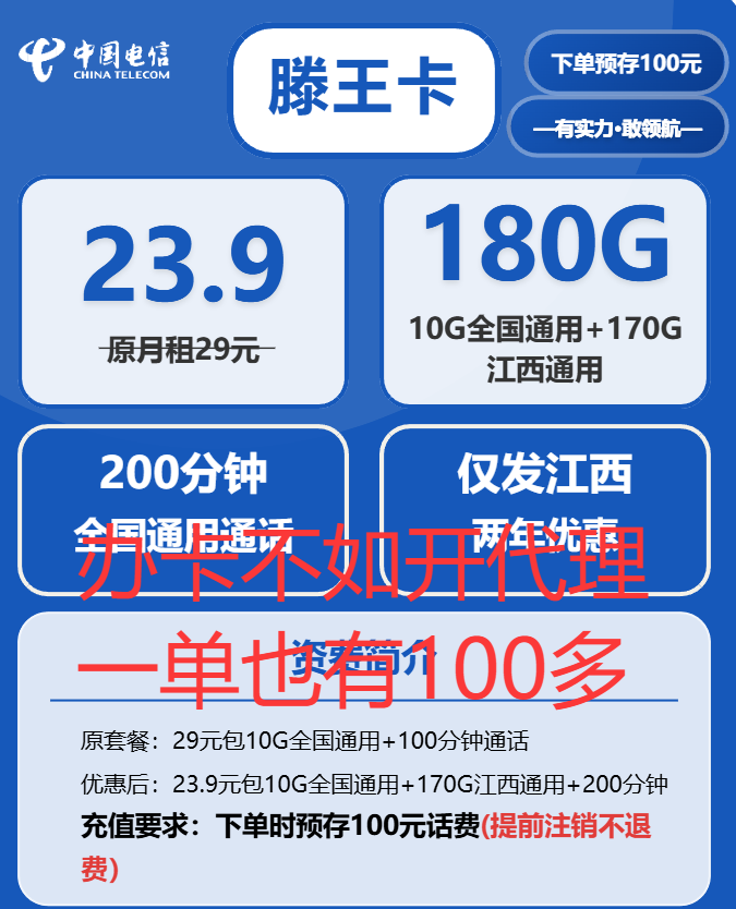 江西电信流量卡套餐详解：高性价比通信选择