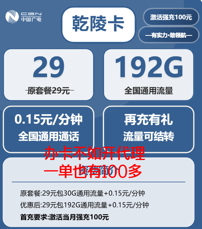 陕西广电流量卡28元潼关卡：320G全国流量+200分钟通话，激活强充100元办理入口