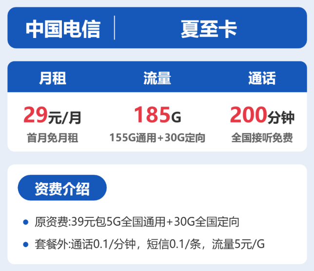 贵州电信流量卡